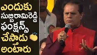 T.Subbarami Reddy Extraordinary Speech @ MB42 Celebrations | TFPC