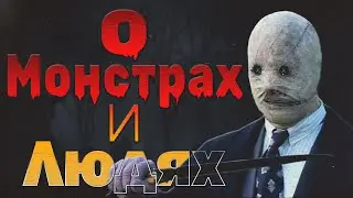 Забытая история &ldquo;Ночного народа&rdquo;: когда монстры добрее людей #Goodbooks  #Nightbreed #clivebarker