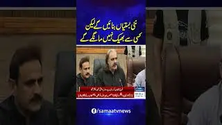 We&rsquo;ll rebuild new homes &mdash; but we will never beg | Samaa TV