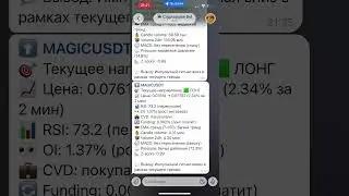 Импульсные cигналы на основе OI, CVD, Funding, Pressure, EMA, Z-Score | Умный сигнал-бот по крипте