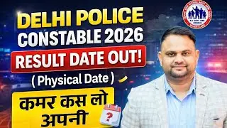 Delhi Police Constable Result Out Date Delhi Police Expected Cut off Category Wise 2026