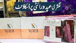 Botique style / nureh dresses | lawn dress | swiss lawn | Jacquard  lawn / ZA COLLECTION