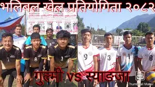 Langghali Lafha yakking  / vs  / जन ज्योति क्लब देउराली / volleyball live  /