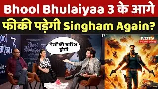 Bhool Bhulaiyaa 3 के आगे फीकी पड़ेगी Singham Again? | भूल भुलैया 3 की Cast Spotlight पर | Star cast