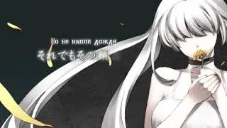 Sukone Tei - The Girl of the Funeral Flowers (rus sub)