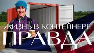 Работа в Англии | Поменял ферму | Реальная история (полная запись без обрезок) YUBER