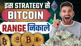 Bitcoin Range Calculation | how to make money with crypto | trading market structure |best technical