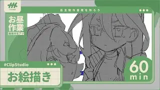 【お昼作業】3月の展示に向けてお絵描き！【ナナメV】
