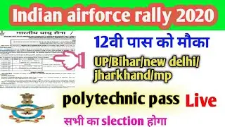 airforce x group open rally 2020🎇airforce x group open rally 2020 form kaise bhare