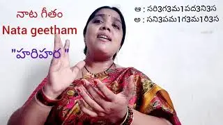 Nata geetham || నాట గీతం || #nataragam #నాటగీతం