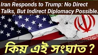 Iran Responds to Trump: No Direct Talks, But Indirect Diplomacy Possible.