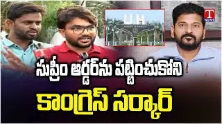 HCU Student Union Other Face To Face Over HCU Land Selling & Supreme Court Verdict | T News
