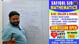 Descartes&rsquo; Rule of Signs | B.Sc. Mathematics Major Coaching in Malda & Chanchal | Offline Batch(UGB)