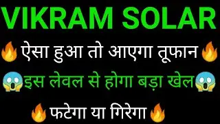 VIKRAM SOLAR share 🔥✅ | VIKRAM SOLAR share latest news today | VIKRAM SOLAR share news