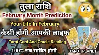 तुला ♎ #Libra February Month Prediction Tarot Reading #tarotplanet #TarotHindi #tarotcardreading
