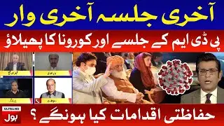 PDM Jalsa Lahore & COVID-19 Threat | Live Updates from Minar-e-Pakistan | Special Transmission