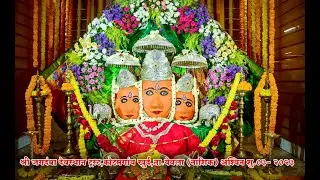 श्री जगदंबा माता कोटमगाव नवरात्र उत्सव 2023 तिसरी माळ लाईव्ह दर्शन