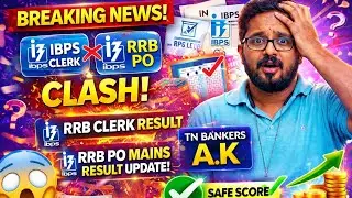 IBPS Clerk &times; RRB PO Interview CLASH 😱 | RRB Clerk Result | RRB PO Mains Update 🔥