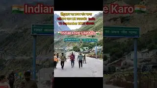 India First Village | India First Village Mana | First Village of India  Badrinath | Indian Border |