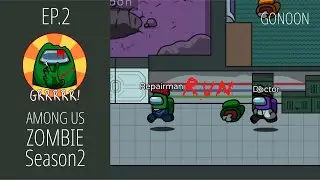 AMONG US Zombie Season2 EP2 | AMONG US Animation