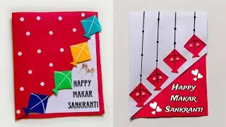 Easy Makar Sankranti Card / Makar Sankranti Greeting Card DIY / Makar Sankranti Craft Ideas