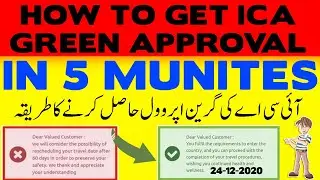 HOW TO GET ICA APPROVAL | HOW TO APPLY FOR ICA APPROVAL | HOW TO GET ICA GREEN SIGNAL | LIVE PROOF