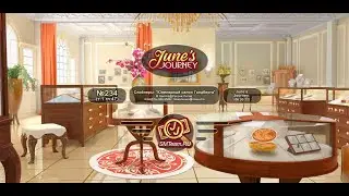 June's journey: Сцена №234, том 1, глава 47, 