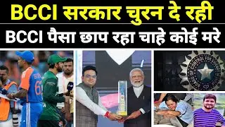 Ind vs Pak: BCCI और Government मिल के जनता को चुरन दे रहा | BCCI | Indian Cricket | India| #indvspak