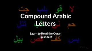 Compound Arabic Letters | Learn to Read the Quran (Episode 2)