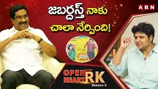 Director Nandini Reddy About Shares Reason For Jabardasth Flop || Open Heart With RK