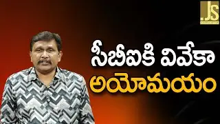 Viveka Case New Point || సీబీఐకి వివేకా అయోమయం