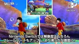 Nintendo Switch/PS4(R)「ONE PIECE アンリミテッドワールド R デラックスエディション」比較動画