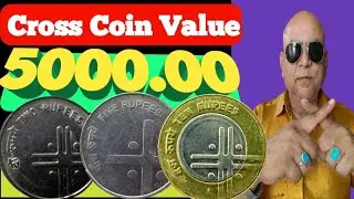 Cross Coin Value ! Cross Coins ! 1 2 5 10 Rs Cross Coin ! Valuable Cross Coin ! Unity in Diversity 