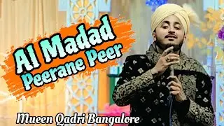 Al Madad Peerane Peer Ghousu Azaam Dastageer | Mueen Qadri New Manqabat | Viral Kalam 