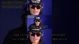 2007년도 한국 챔피언 #비트박스  #beatbox #koreabeatbox