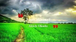 Akich Okado_Japo määnyï bëët ft Pathkaa kiru