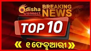 Top 10 News Of The Day: #odishanews #news #newsheadlines #topnews