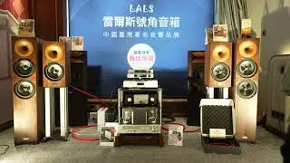 LALS Classicsl-8M(2way) / Mahout LQ805 Classic / MATRIX AUDIO element X2 - Shanghai TAS 2024