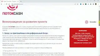 Эта Инструкция поможет Вам быстро запустить свои потоки в проекте ПотокCash