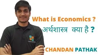 What is economics ?? अर्थशास्त्र क्या है ?