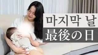 【한일부부/日韓夫婦】私にはすごく大切な時間でした/저에게는 너무나도 소중한 시간이었습니다