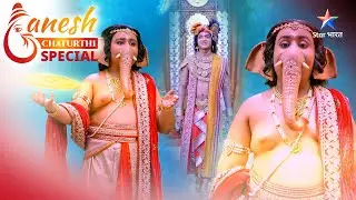 GANESHOTSAV SPECIAL | राधा ने की बाल गणेश के स्वागत की भव्य तैयारी | गणेशजी की लीलाएँ