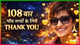 Gratitude to Nature | पंच तत्वों का गीत (Earth, Water, Fire, Air, Sky)| Hindi song