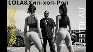 Самая новая и лучшая: русский hip-hop/рэп &mdash; секси-энергия, мощный 808 | FRESH 2025