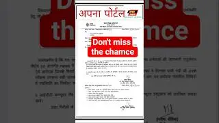 पी एम श्री योजनांतर्गत भर्ती की संशोधित तारीख #gfms  #shortvideo #shorts   #guestteacher  #trending