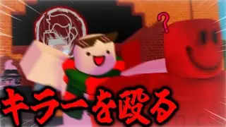 【Forsaken】ひっさしぶりにキラーを殴り倒す