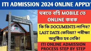 ITI Admission 2024 online apply || HOW TO APPLY STEP BY STEP PROCESS || #itiadmission2024