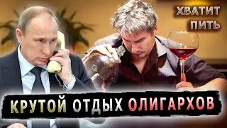 ОЛИГАРХ ДОПИЛСЯ ДО БЕЛОЙ ГОРЯЧКИ #пранк #пранки #сафари #олигархи #олигарх #алкоголь