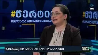 FAS Group Founder Natia Skhvitaridze talks on BMG TV about SelectUSA Investment Summit 2025