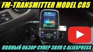 ОБЗОР FM-TRANSMITTER С85, РАБОТАЕТ С Bluetooth, USB, Micro SD, AUX. FM модулятор ПОЛНЫЙ ОБЗОР.